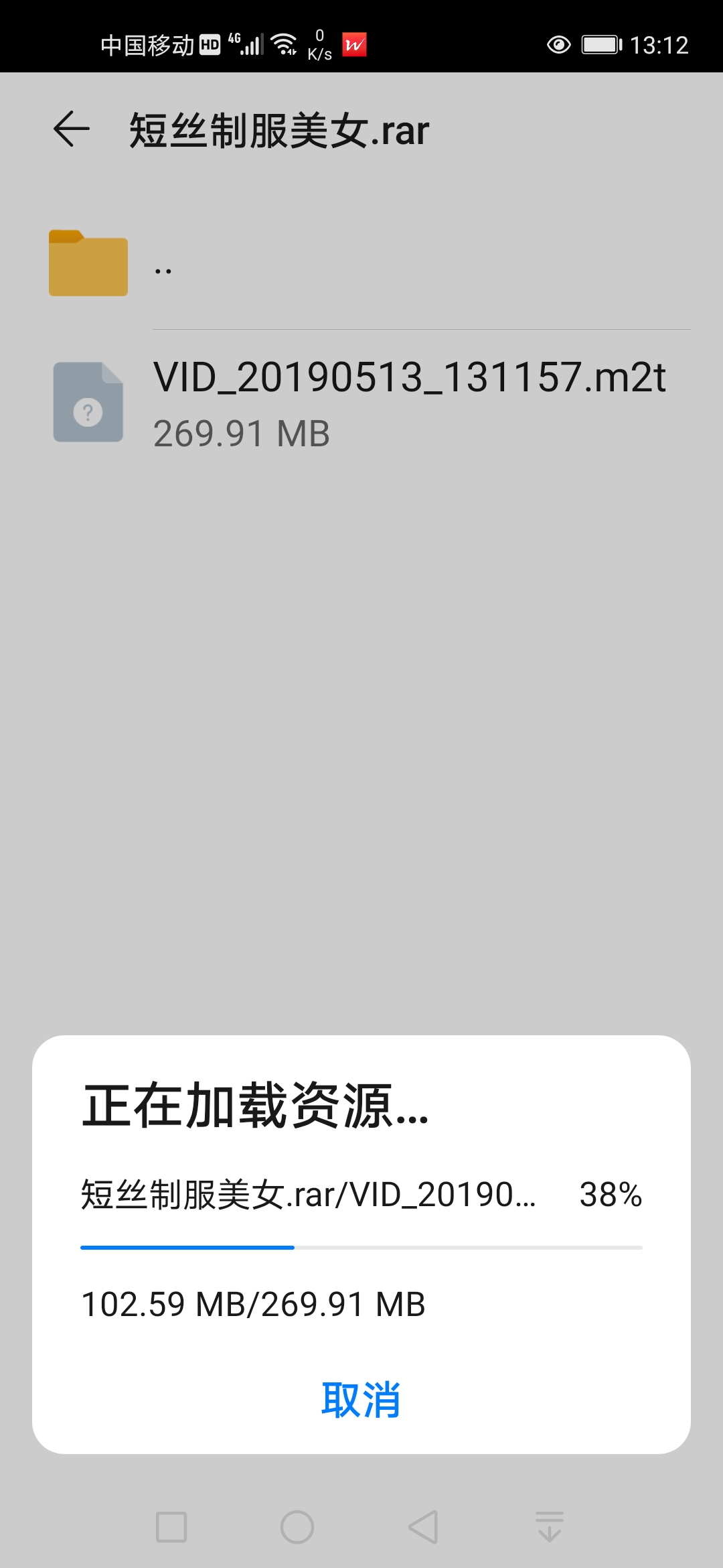 Screenshot_20210329_131240_com.huawei.hidisk.jpg