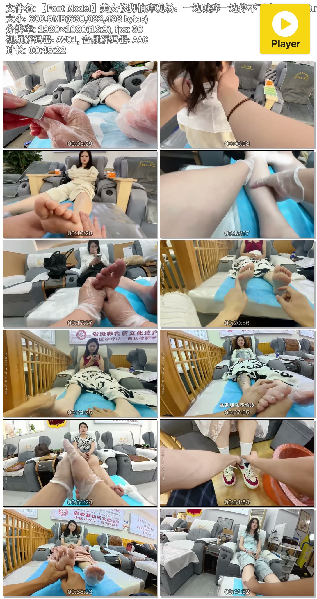 ��Foot Model����Ů�޽������ֳ���һ�ߺ���һ��ͣ������ @S5338.mp4.jpg