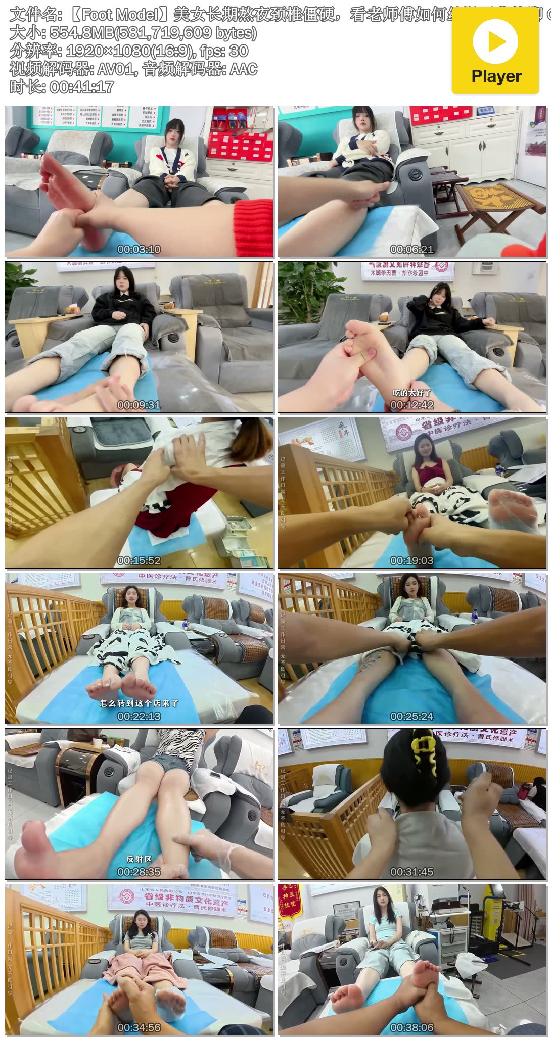 ��Foot Model����Ů���ڰ�ҹ��׵��Ӳ������ʦ�����˿���������� @S5340.mp4.jpg