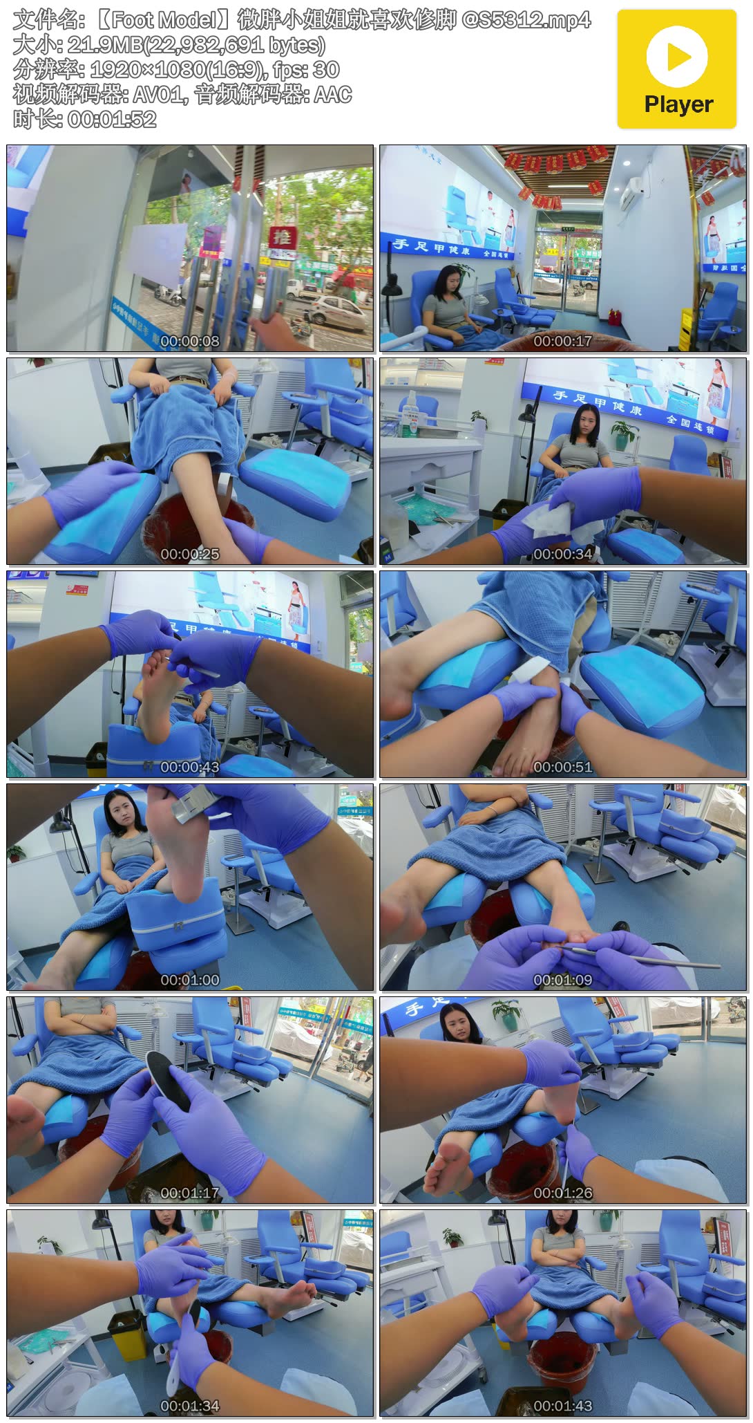 ��Foot Model��΢��С����ϲ���޽� @S5312.mp4.jpg