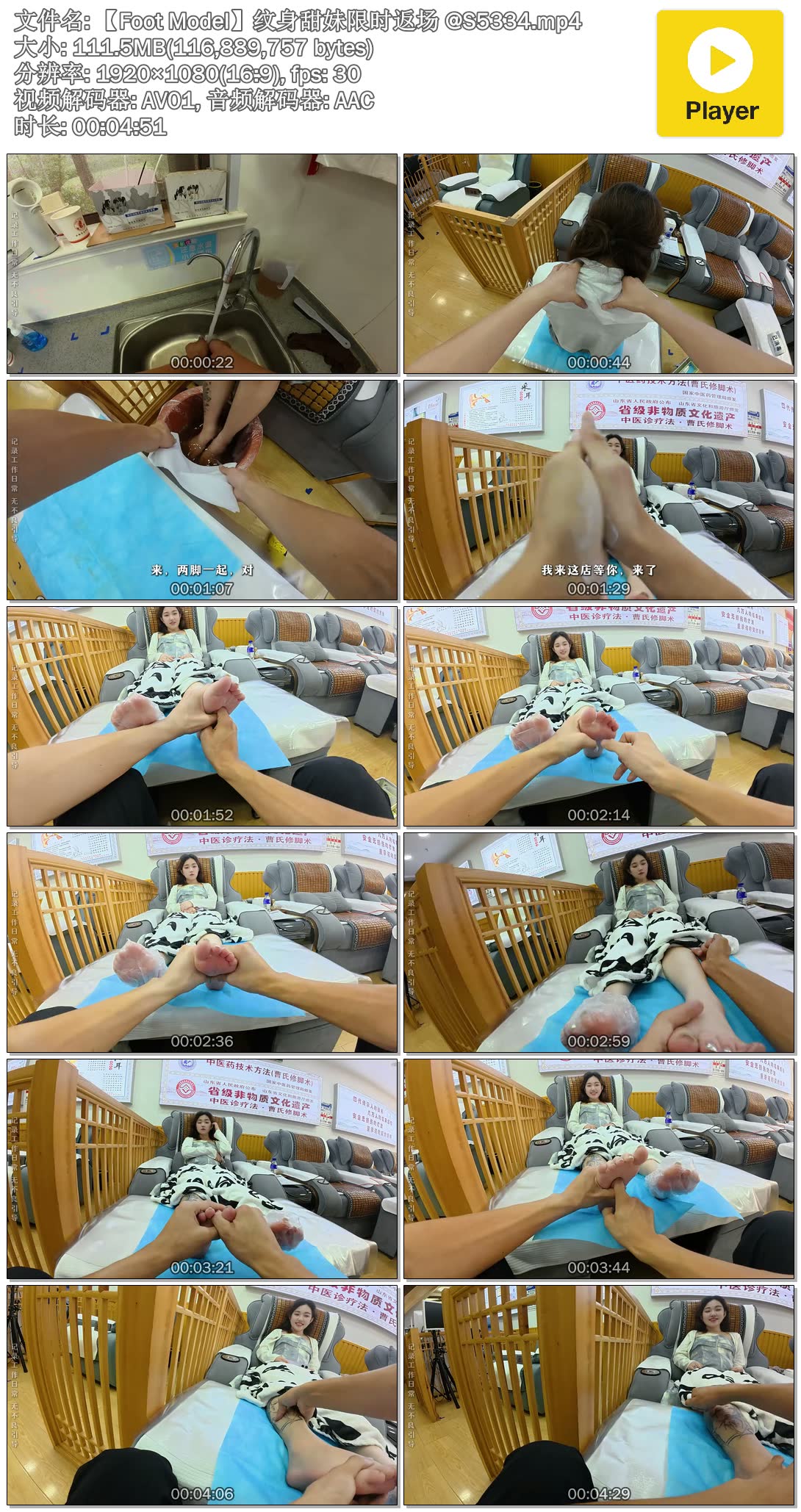��Foot Model������������ʱ���� @S5334.mp4.jpg