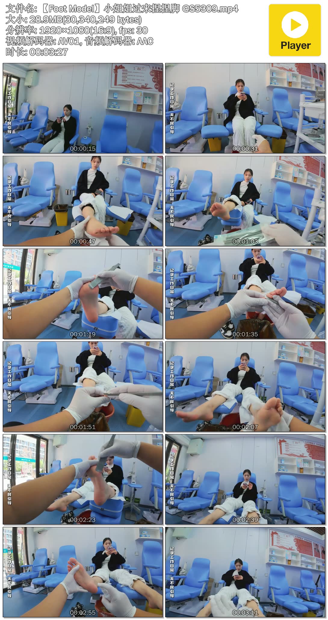 ��Foot Model��С����������� @S5309.mp4.jpg