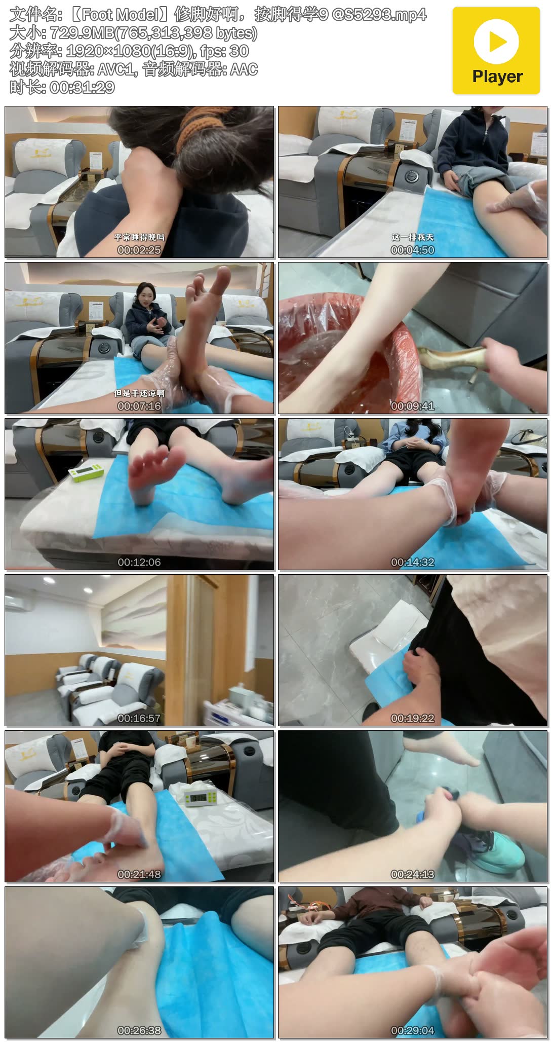 ��Foot Model���޽źð������ŵ�ѧ9 @S5293.mp4.jpg