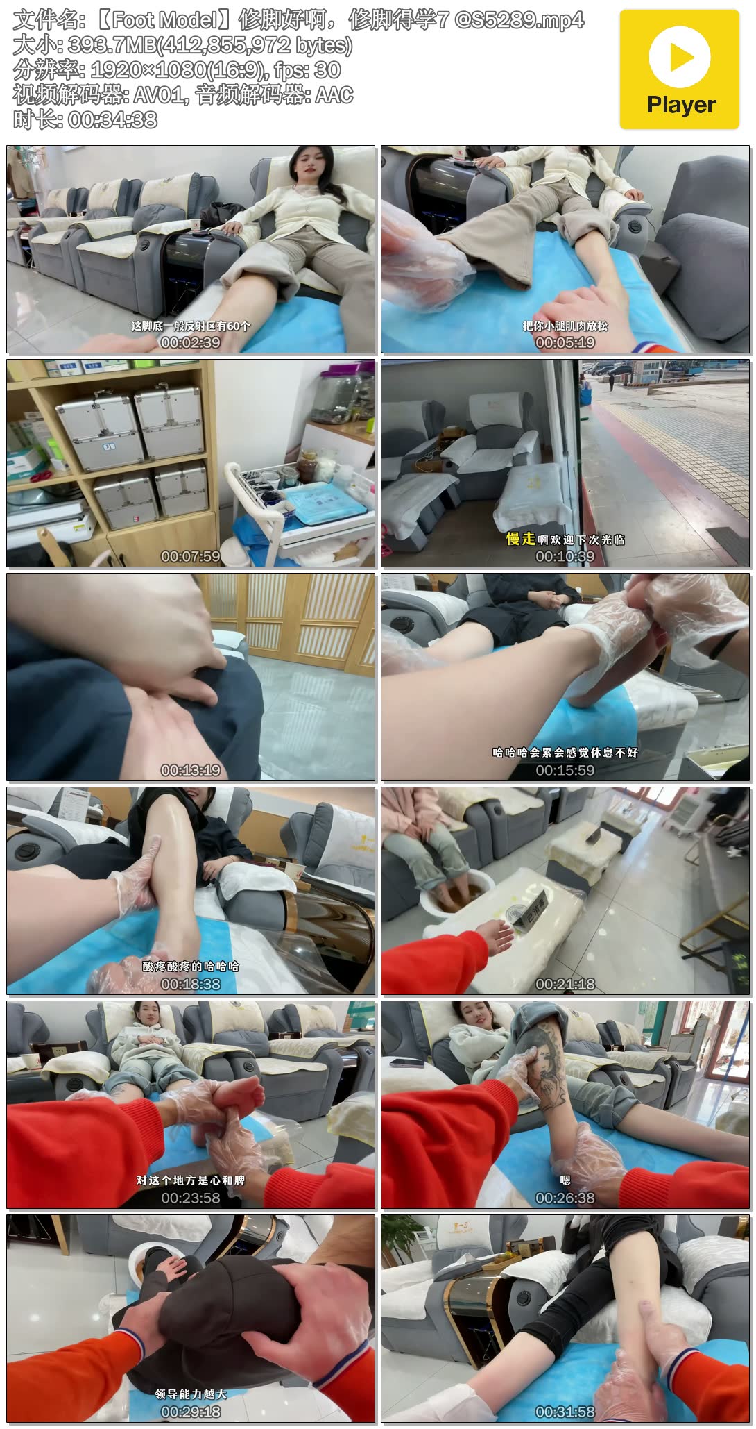 ��Foot Model���޽źð����޽ŵ�ѧ7 @S5289.mp4.jpg