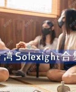 ̨��Solexightϵ��35��С�ϼ�